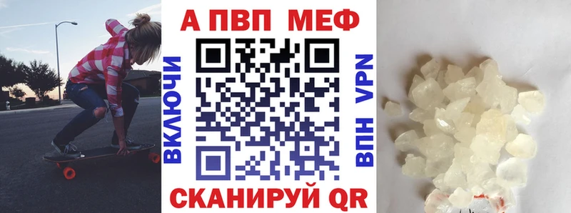 Alpha PVP VHQ Купить закладки Ершов