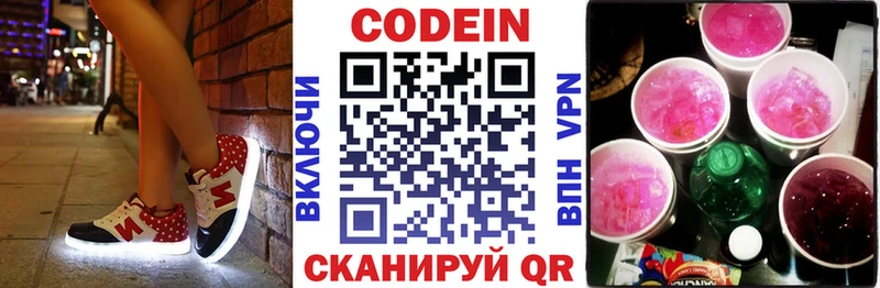 Купить где  Ершов  Кодеин напиток Lean (лин) 
